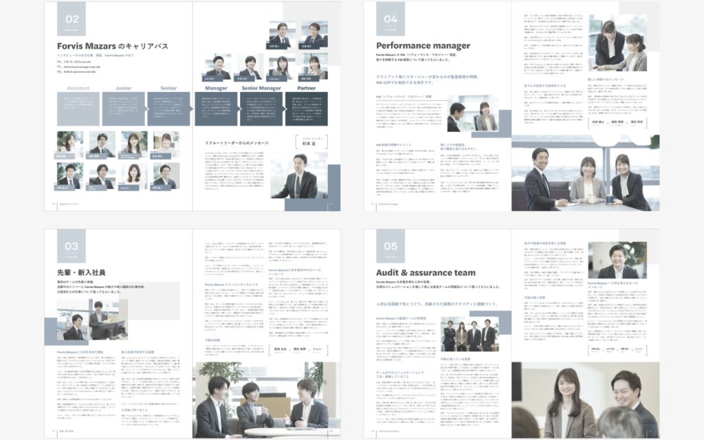 採用候補者に渡す会社案内・採用パンフレットの作例