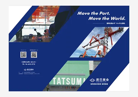 株式会社 辰巳商会様