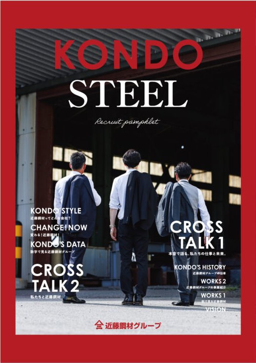 制作事例の誌面サンプル